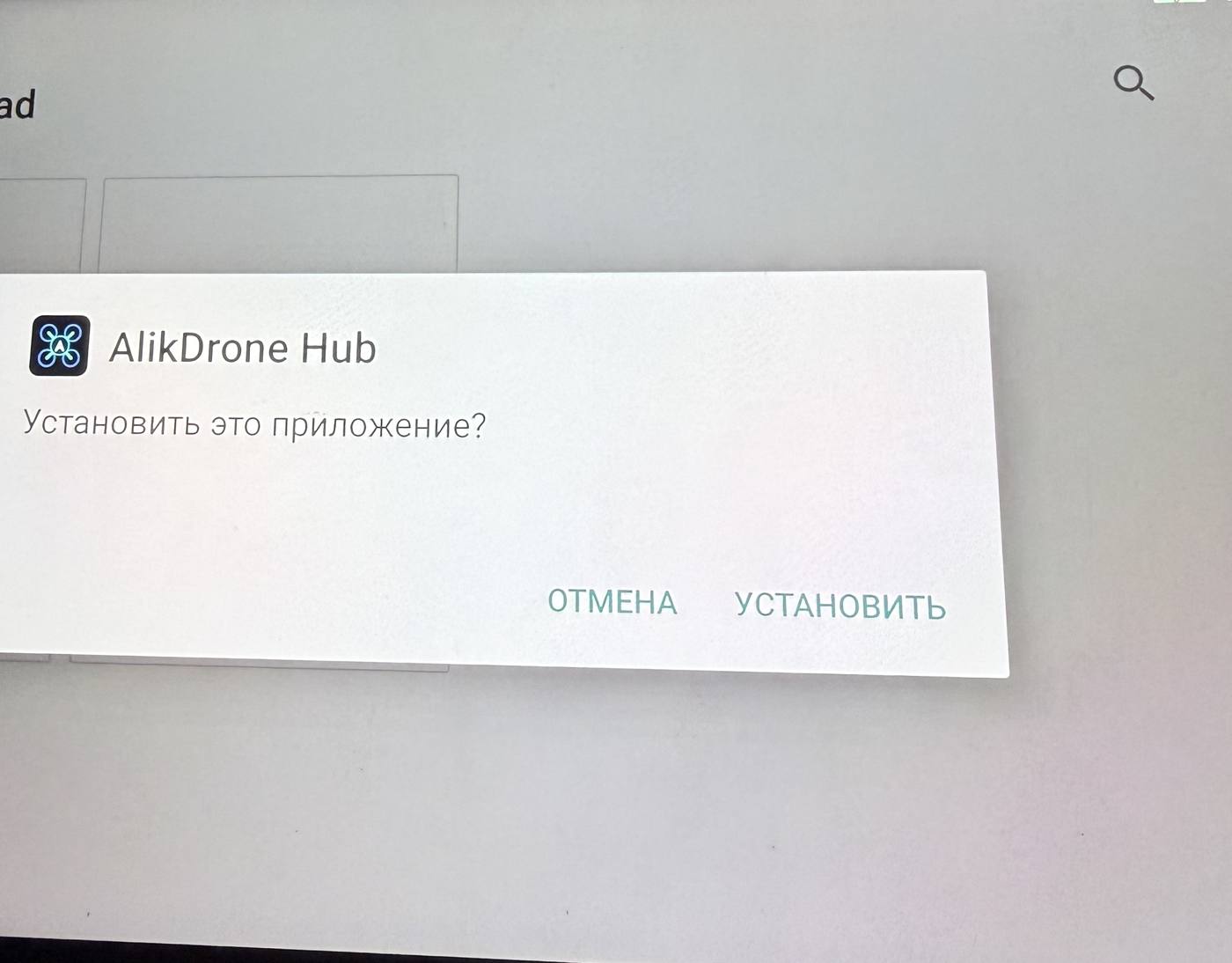 Установка приложения